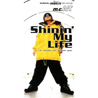 アルバム/SHINING MY LIFE/T
