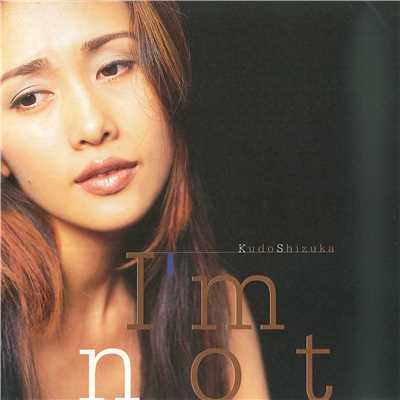 アルバム/I'm not/工藤静香
