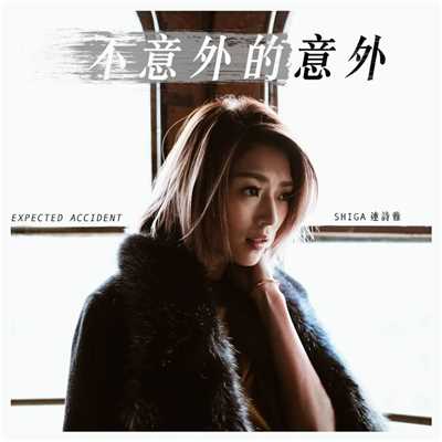 シングル/Expected Accident/Shiga Lin