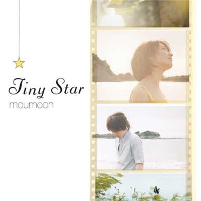 アルバム/Tiny Star/moumoon