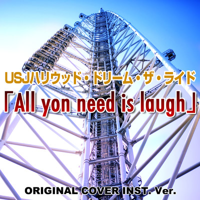 「All yon need is laugh」 USJハリウッド・ドリーム・ザ・ライド ORIGINAL COVER INST.Ver/NIYARI計画