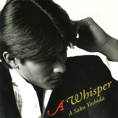アルバム/A WHISPER/吉田栄作