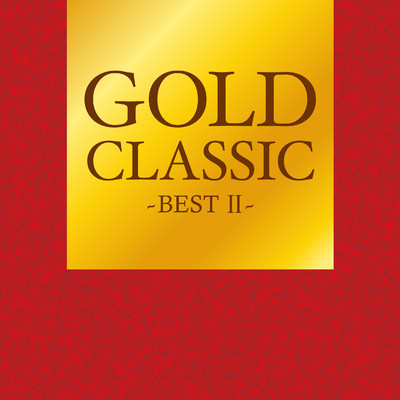 GOLD CLASSIC 〜BESTII〜/Various Artists
