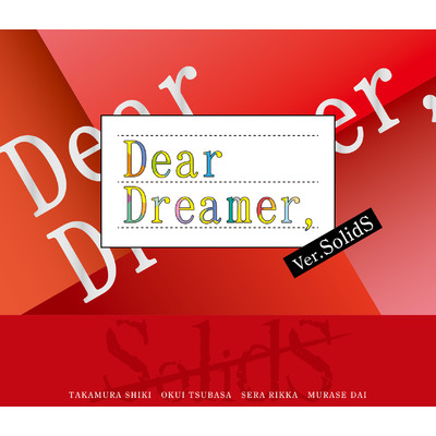 『Dear Dreamer,』 ver.SolidS/SolidS／篁 志季(CV:江口拓也)、奥井 翼(CV:斉藤壮馬)、世良里津花(CV:花江夏樹)、村瀬 大(CV:梅原裕一郎)
