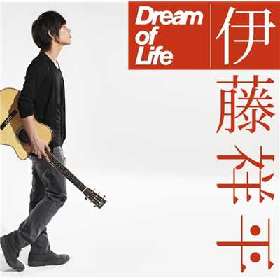 アルバム/Dream of Life/伊藤祥平