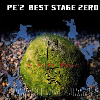 PE'Z BEST STAGE 闇雲 -YAMIKUMO-/PE'Z