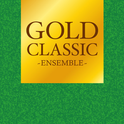 GOLD CLASSIC 〜ENSEMBLE〜/Various Artists