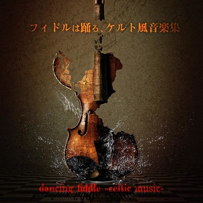 goddess of a fiddle/おぷとぅ