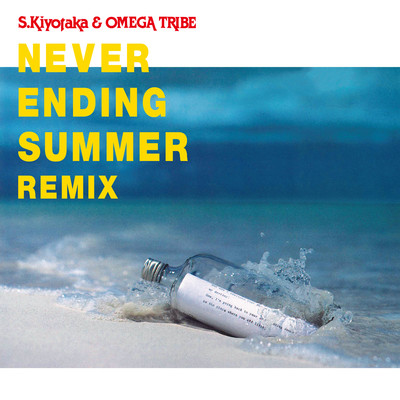 Never Ending Summer IV 〜Prolog(2022 Remix)/杉山清貴&オメガトライブ