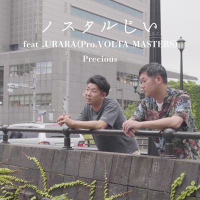 シングル/ノスタルじぃ (feat. URARA) [Instrumental]/Precious