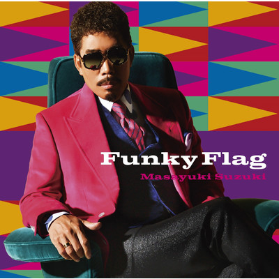 ラブ・ドラマティック (Funky Flag Version) feat.伊原六花/鈴木 雅之