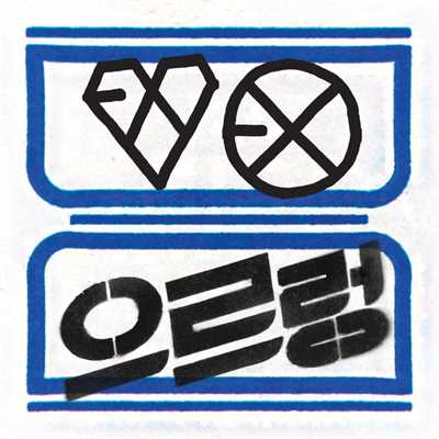 The 1st Album 'XOXO' (KISS Ver.) Repackage/EXO-K