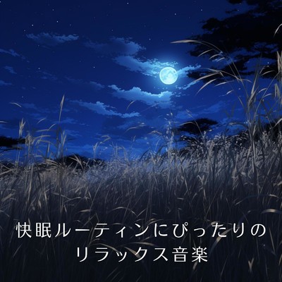Gentle Night's Journey/Love Bossa