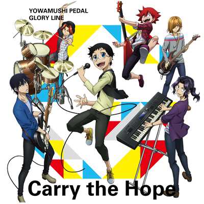 アルバム/Carry the Hope/THE HIGH CADENCE(小野田坂道／今泉俊輔／鳴子章吉／手嶋純太／青八木一／鏑木一差)