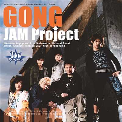 GONG/JAM Project Additional Vocal Ricardo Cruz