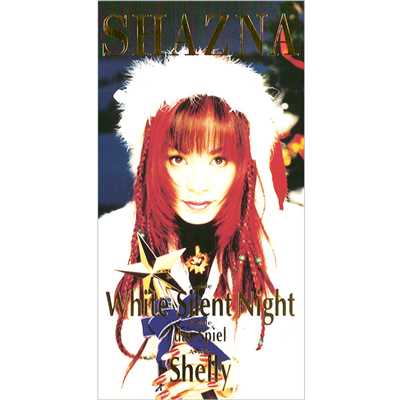 シングル/White Silent Night/SHAZNA