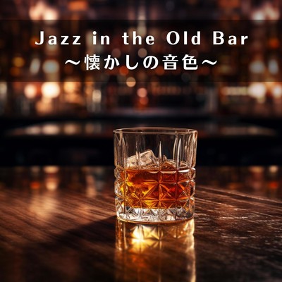 アルバム/Jazz in the Old Bar 〜懐かしの音色〜/Relaxing Piano Crew