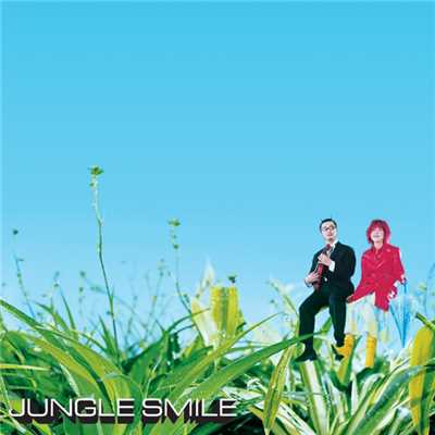 風をおこそう/Jungle Smile
