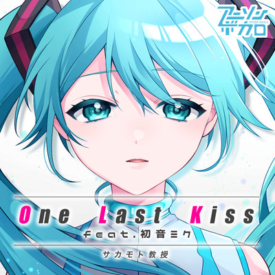 シングル/One Last Kiss(feat.初音ミク)/サカモト教授