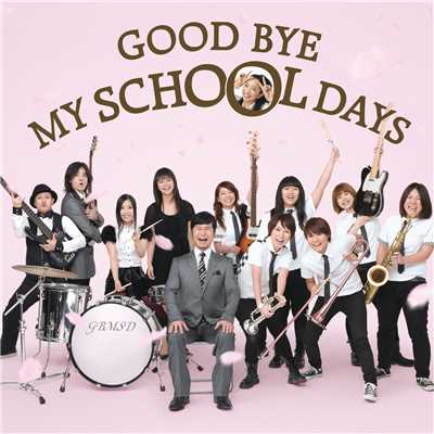 GOOD BYE MY SCHOOL DAYS (ドリ系)/DREAMS COME TRUE
