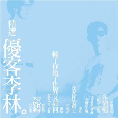 アルバム/Best Of UKULELE (Remastered)/Ukulele