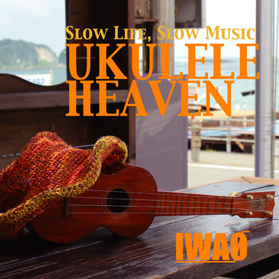 UKULELE HEAVEN/IWAO