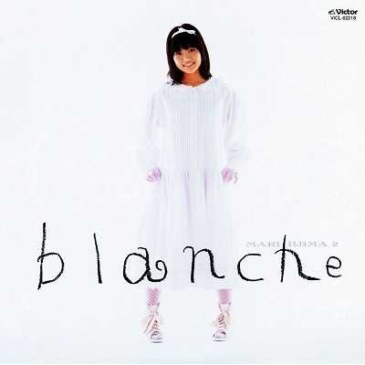 アルバム/blanche/飯島 真理