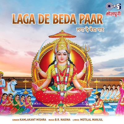アルバム/Laga De Beda Paar/B.R.Nagina
