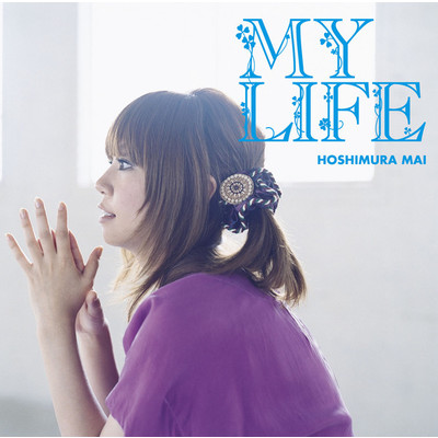 アルバム/MY LIFE/星村 麻衣