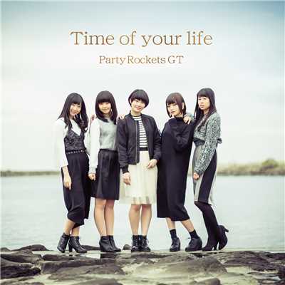 アルバム/Time of your life/Party Rockets GT