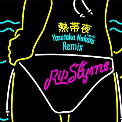 シングル/熱帯夜 -Yasutaka Nakata(capsule) Remix-/RIP SLYME