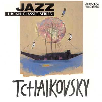 アルバム/JAZZで聴く チャイコフスキー/トーマス・ハーデン・トリオ