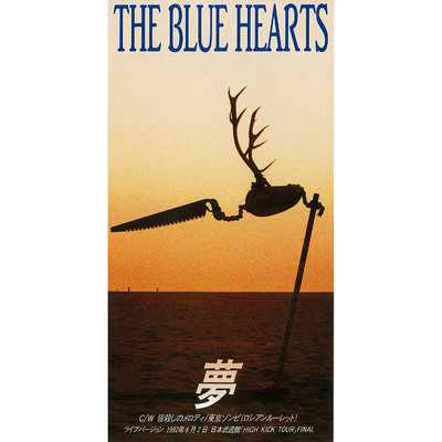 シングル/東京ゾンビ (ロシアンルーレット) [ライブバージョン] [2010リマスター・バージョン]/THE BLUE HEARTS