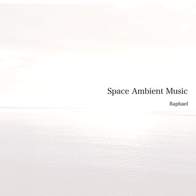 アルバム/space ambient music/ラファエル