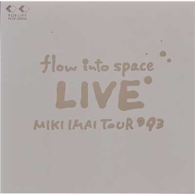 シングル/瞳がほほえむから(flow into space LIVE MIKI IMAI TOUR '93より)/今井美樹