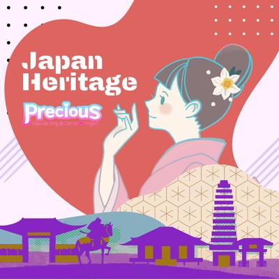 シングル/Japan Heritage/Precious