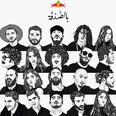 Red Bull Presents Bel Sodfa (Explicit)/Various Artists
