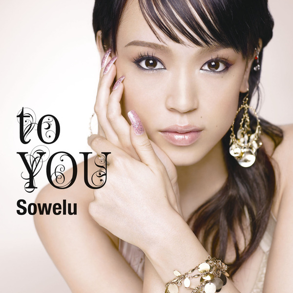 Finally/Sowelu 収録アルバム『to YOU』 試聴・音楽ダウンロード 【mysound】
