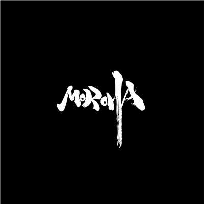 アルバム/MOROHA BEST～十年再録～/MOROHA