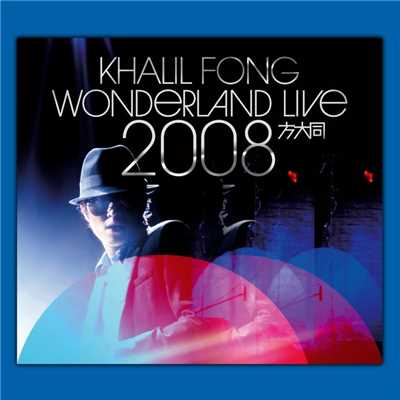 アルバム/Khalil Fong [Wonderland Live 2008]/Khalil Fong