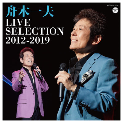 アルバム/LIVE SELECTION 2012-2019/舟木一夫