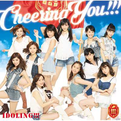 アルバム/Cheering You！！！＜初回盤B＞/アイドリング！！！