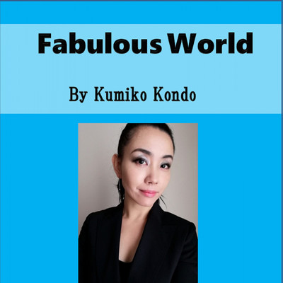 シングル/Fabulous World/近藤 久美子
