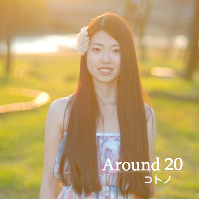 アルバム/Around 20/コトノ
