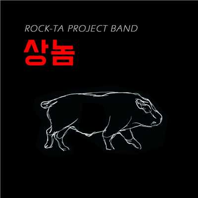 Sang-Nom/ROCK-TA PROJECT BAND