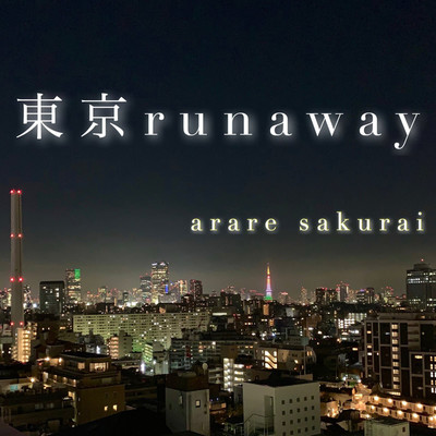 シングル/東京runaway/arare sakurai