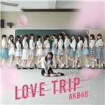 アルバム/LOVE TRIP ／ しあわせを分けなさい＜劇場盤＞/AKB48