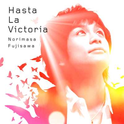 着うた®/Hasta La Victoria〜『アイーダ』より〜/藤澤ノリマサ