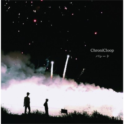アルバム/パレード/ChroniCloop