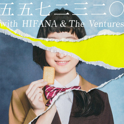 シングル/小腹にデンデケ。 with HIFANA&The Ventures/五五七二三二〇